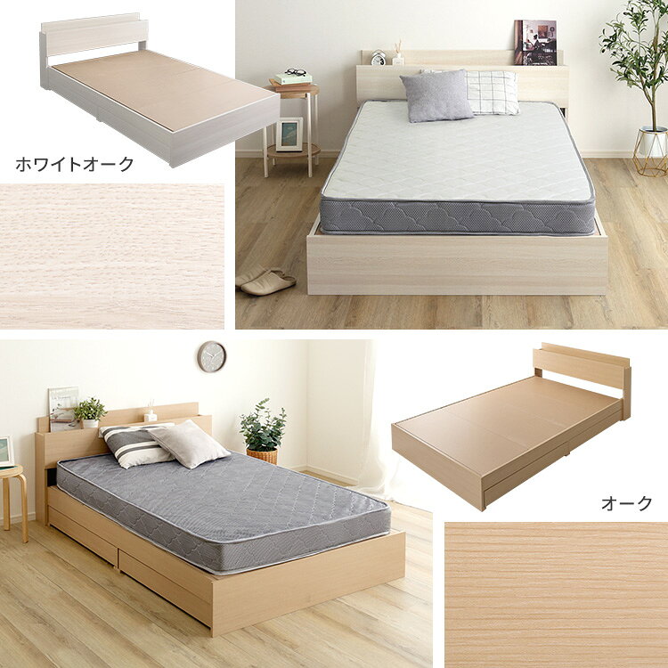 ベッド ダブル マットレス付き 引き出し付き ボンネルコイル (約)幅150cm 長さ214cm 高さ70cm コンセント付き ヘッドボード チェストベッド 木製 コンパクト梱包 搬入しやすい ホワイト 白 ナチュラル ブラウン ブラック 黒 おしゃれ ダブルベッド 収納付き Dサイズ [3]