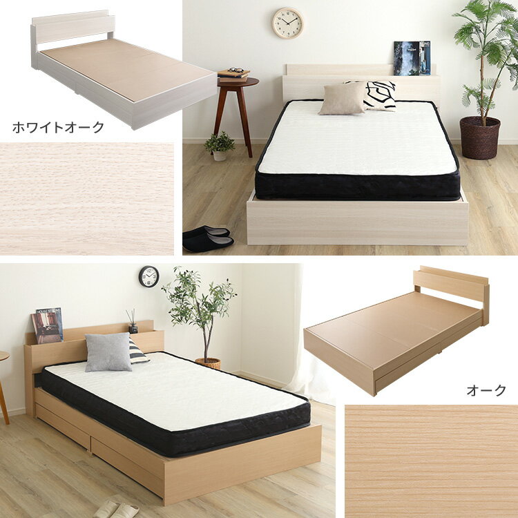 ベッド シングル マットレス付き 引き出し付き ポケットコイル (約)幅110cm 長さ214cm 高さ70cm コンセント付き ヘッドボード チェストベッド 木製 コンパクト梱包 搬入しやすい ホワイト 白 ナチュラル ブラウン ブラック 黒 おしゃれ シングルベッド 収納付き Sサイズ