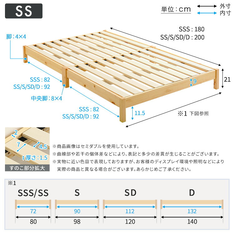 2分で完成! 組み立て簡単 すのこベッド セミシングル 幅80cm 長さ200cm 高さ21cm 天然木 パイン材 ベッドフレームのみ 頑丈 耐荷重300kg ローベッド 北欧風 おしゃれ 低い セミシングルベッド 小さい SSサイズ 木製ベッド コンパクト ヘッドボードなし シンプル ナチュラル [2]