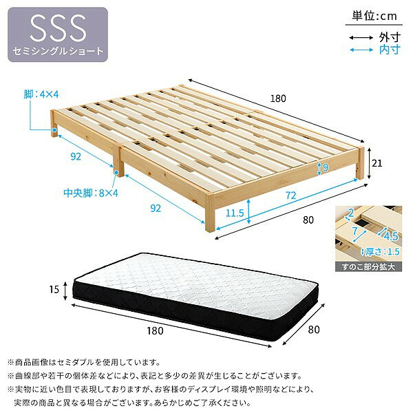 2分で完成! 組み立て簡単 すのこベッド マットレス付き セット セミシングル ショート丈 天然木 パイン材 ポケットコイル ローベッド 頑丈 耐荷重300kg ブラック ホワイト 北欧風 おしゃれ 小さい ベッド幅80cm 長さ180cm 高さ21cm マットレス厚み15cm 木製 コンパクト [2]