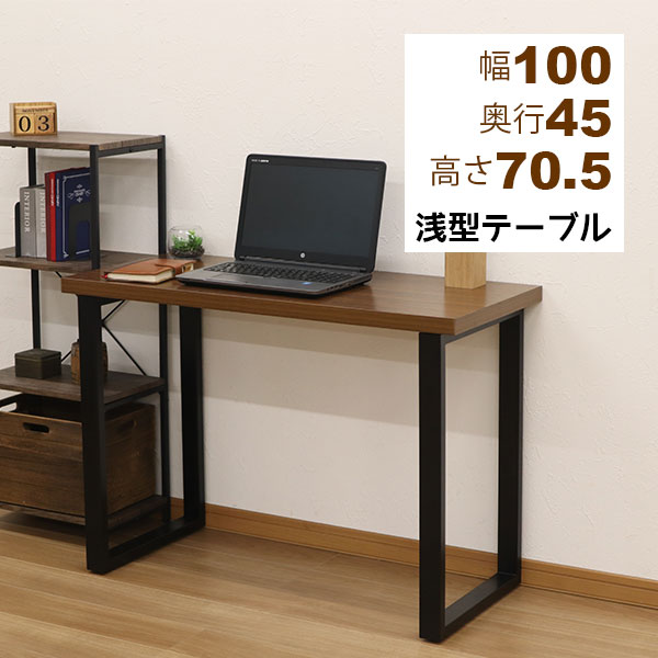 楽天インテリアセレクトショップカグトワークデスク カフェ風 省スペース 幅100cm 奥行45cm 高さ70.5cm パソコンデスク ホームワーク テレワーク 作業デスク PCデスク シンプル 木目柄 一人暮らし 作業台 おしゃれな脚 デザインテーブル ブラックフレーム 水に強い 傷に強い 長方形 ワークテーブル （100x45）