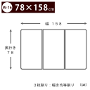 ★4月22日(月)到着可★ 【あす楽】【全国送料無料】【レビュー特典】 【日本製】 さめにくい風呂ふた 熱を逃がさない ECOウォームneo エコウォームネオ 保温 パネル風呂ふた W16/W-16 (実寸78×幅158cm) 軽い 軽量 パネル ふろふた 抗菌 防カビ 冷めにくい 東プレ 3