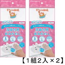 【1組2枚入り×2】【送料無料】 らくらくお掃除 そうじの神様 洗面台用あみたわし KBセーレン 洗剤不要 簡単 マイクロファイバー ミトン お掃除グッズ 水だ...