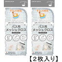 【送料無料】【2枚入り】バス用メッシュクロス ミントタイプ そうじの神様 浴室掃除の手に付けるタイプ あみたわし KBセーレン 洗剤不要 簡単 マイクロファイバ...
