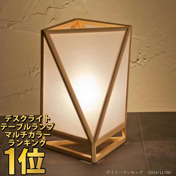 和照明 彩 sai スタンドライト 【Aタイプ：白×白】 木製フレーム 強化和紙 テーブルライト フットライ..