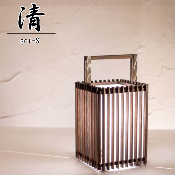 乐天商城 - 和照明 清 sei Sサイズ スタンドライト 行灯　【日本杉】　 【民芸塗】 木製フレーム 強化和紙 テーブルライト フットライトライト 国産 和風照明 木組+和紙(ワーロン) インテリア照明 【送料無料】