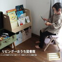 楽天かぐ屋　オーダーメイド★5月4日（土）到着可★ 【あす楽】【全国送料無料】 キッズローブックラック -lora-　ILR-3579 絵本ラック 絵本収納 絵本棚 キッズラック リビングラック 子供部屋 ディスプレイラック ロースタイル