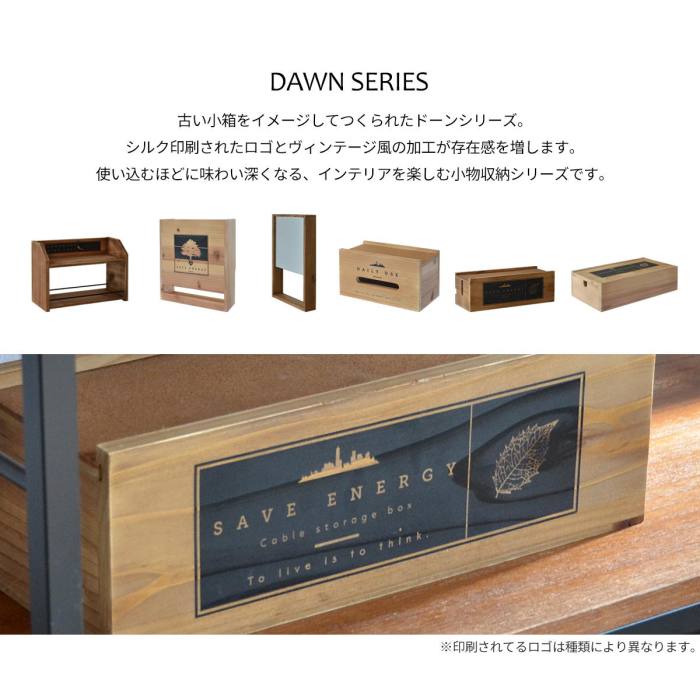 【送料無料】 DAWN 小物置きティッシュケース DATC-25 ペーパーボックス ティッシュボックスカバー 厚型・薄型対応 ブラウン 茶 ナチュラル カラー おしゃれ すっきり シンプル 完成品 木製 インテリア雑貨 省スペース コンパクト 卓上 リモコン置き [2]