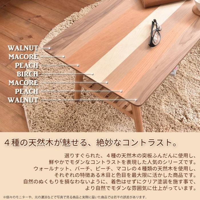 YOGEAR 棚付センターテーブル 幅88 [2]
