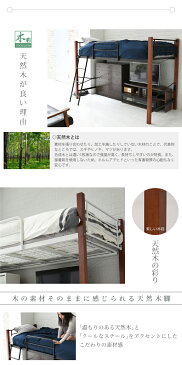 AAF-7220 天然木脚 ハイベッド シングル パイプベッド ロフト 高さ 140 長さ 209 木製 ロフトベッド ロータイプ 天然木 頑丈 丈夫 有効活用 新生活 極太 【送料無料】