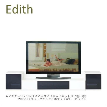【開梱設置便】 エディス AVステーションNサイドキャビネットNセット270BK BK/ブラック 【卸】 Edith 実売価格はさらにお安く【卸】価格はお問い合わせ下さい。 松永家具(matsunaga)