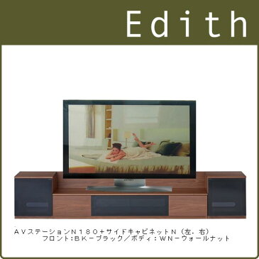 【開梱設置便】 エディス AVステーションNサイドキャビネットNセット270BK BK/ブラック 【卸】 Edith 実売価格はさらにお安く【卸】価格はお問い合わせ下さい。 松永家具(matsunaga)