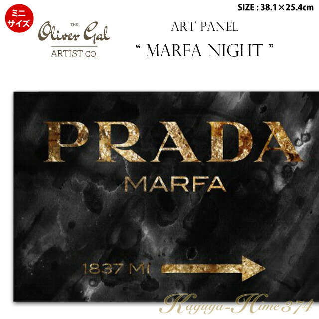 アートパネル「MARFA NIGHT」サイズ38.1×25.4cm　ファッションの絵画　ブランドモチーフポップアート　アートフレーム　The Oliver Gal Artist Co　渡辺美奈代セレクト