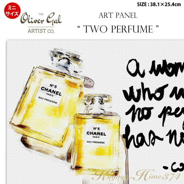 【代引き不可】【ミニサイズ】アートパネル「TWO PERFUME」サイズ38.1×25.4cm　ファッションの絵画　ブランドモチーフポップアート　アートフレーム　The Oliver Gal Artist Co　渡辺美奈代セレクト