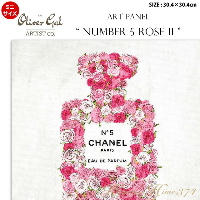アートパネル「NUMBER 5 ROSE 2」サイズ30.4×30.4cm　ファッションの絵画　ブランドモチーフポップアート　アートフレーム　The Oliver Gal Artist Co　渡辺美奈代セレクト