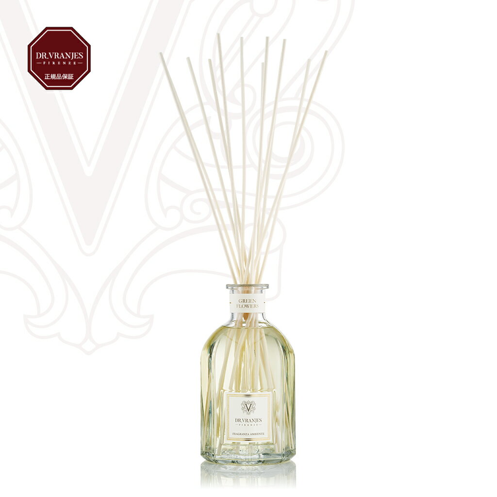 【DR. VRANJES】GREEN FLOWERS〔グリーンフラワー〕250ml ホームフレグランス ルームフレグランス アロマディフューザー 芳香剤 自然派フレグランス渡辺美奈代愛用