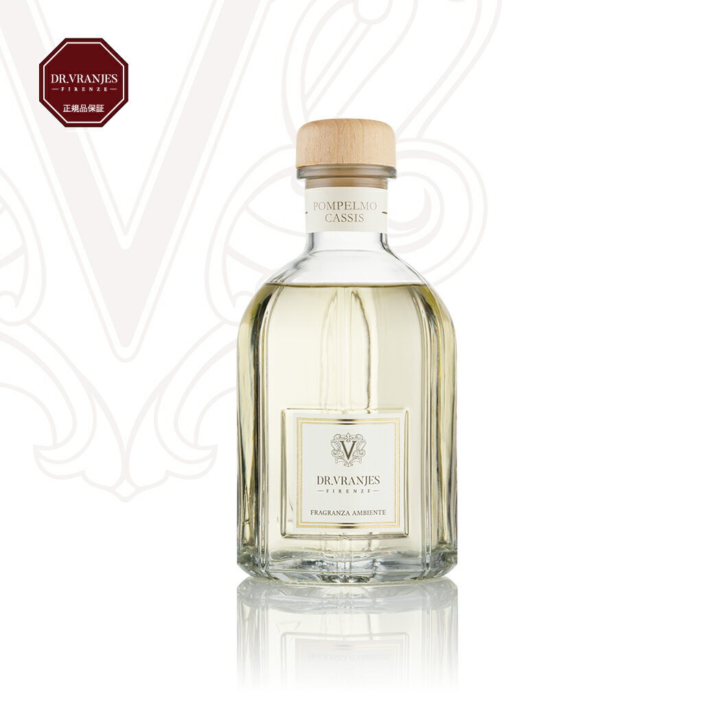 【DR. VRANJES】POMPELMO CASSIS〔ポンペルモ・カシス〕250ml　ホームフレグランス　ルームフレグランス　アロマディフューザー　芳香剤　自然派フレグランス渡辺美奈代愛用