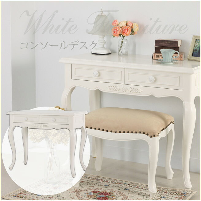 10/14終 jy)渡辺美奈代セレクト 白家具 プリンセス家具 ナイトテーブル 収納付き サイドテーブル 姫家具 25a菊DO 楽天市場 | Kaguya-Hime374 - 渡辺美奈代のインテリアショップ