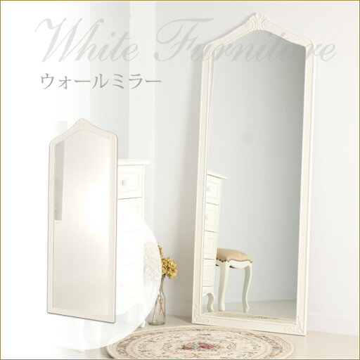 【代引き不可】ウォールミラー 大型鏡 壁掛け鏡 白家具 猫脚家具 アンティーク調家具 輸入家具 インテリア家具渡辺美奈代セレクト 【代引き不可】ウォールミラー 大型鏡 壁掛け鏡 白家具 猫脚家具 アンティーク調家具 輸入家具 インテリア家具渡辺美奈代セレクト