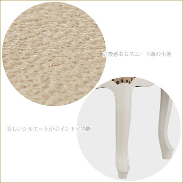 【代引き不可】スツール オットマン 腰掛け 小型椅子 白家具 猫脚家具 アンティーク調家具 輸入家具 収納家具 インテリア家具渡辺美奈代セレクト