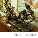 置物 ベンハー ブロンズ仕上げ 置き物 インテリアオブジェ ディスプレイ 渡辺美奈代セレクト