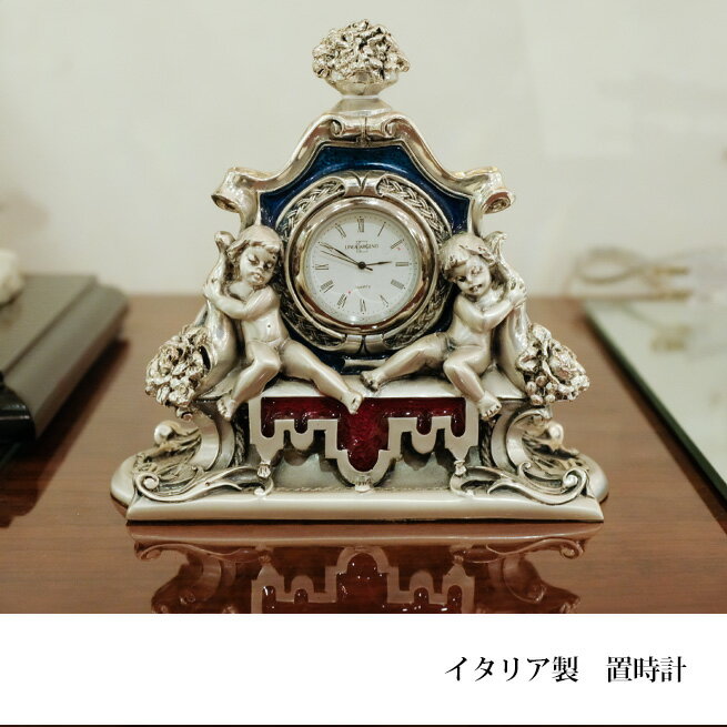 イタリア製置時計　置き時計　インテリア雑貨　渡辺美奈代セレクト