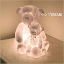 テーブルランプ(BEAR) クマの卓上ライト くま型 インテリア雑貨 渡辺美奈代セレクト