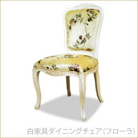 白家具コレクション