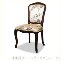 茶家具コレクション