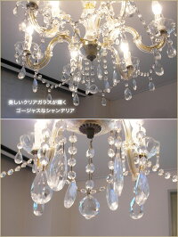 シャンデリア