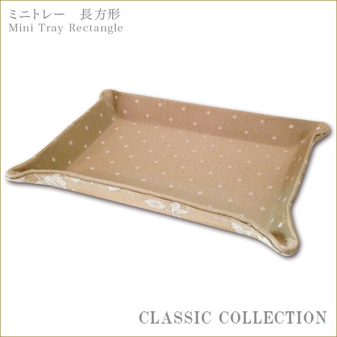ミニトレー　長方形　花柄シリーズ　クラシックコレクション　Jennifer Taylor　ジェニファーテイラー..