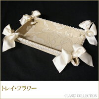 トレイ・Heirloom_フラワー_クラシックコレクション_Jennifer_Taylor_ジェニファーテイラー__インテリアファブリック_インテリア雑貨_姫系インテリア_プリンセスアイテム<br>渡辺美奈代セレクト