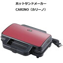 ホットサンドメーカー ダブル 耳までおまかせホットサンド 渡辺美奈代セレクト
