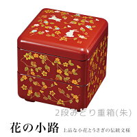 重箱