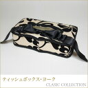 ティッシュボックス ヨーク クラシックコレクション Jennifer Taylor ジェニファーテイラー ダマスク模様ティッシュケース インテリアファブリック 渡辺美奈代セレクト