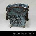 脚付ダストボックス アラベスク クラシックコレクション Jennifer Taylor ジェニファーテイラー ゴミ箱 ごみ箱渡辺美奈代セレクト