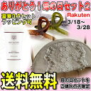 【早得】【送料無料】母の日ギフトセット2 渡辺美奈代セレクト