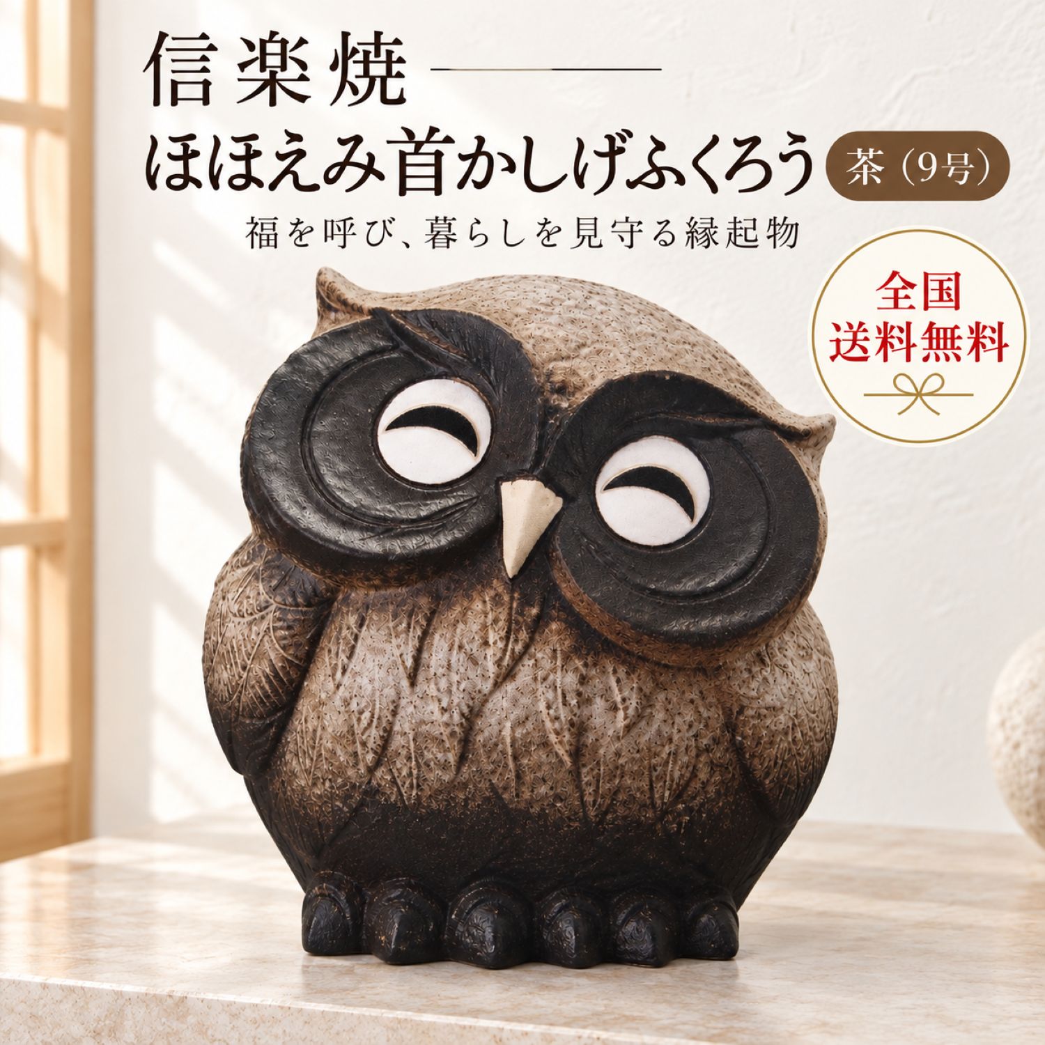 ロイヤルポーセリン　フクロウ　親子3羽　インテリア　招福　開運　縁起物 楽天市場】福呼ぶふくろうの通販