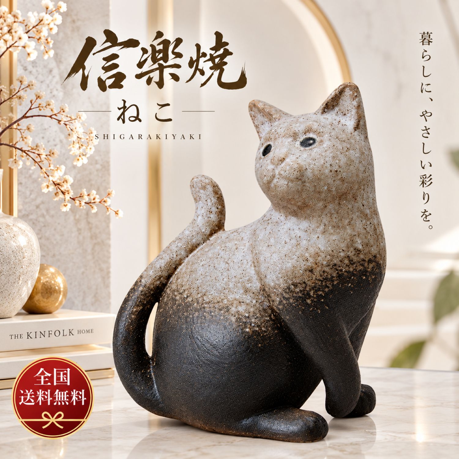 楽天市場】猫置物陶器の通販