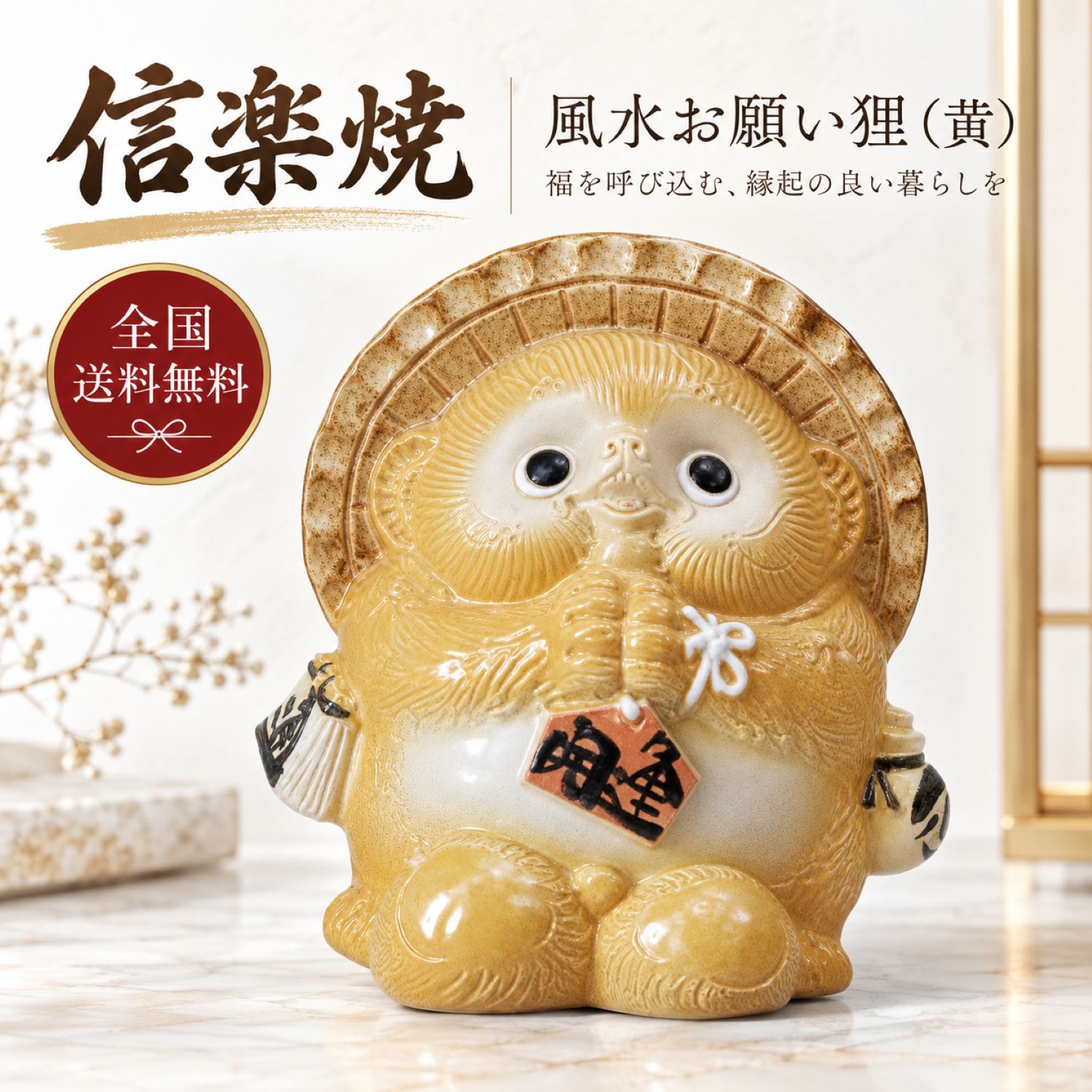 楽天市場】tanuki 狸（置物｜インテリア小物・置物）：インテリア