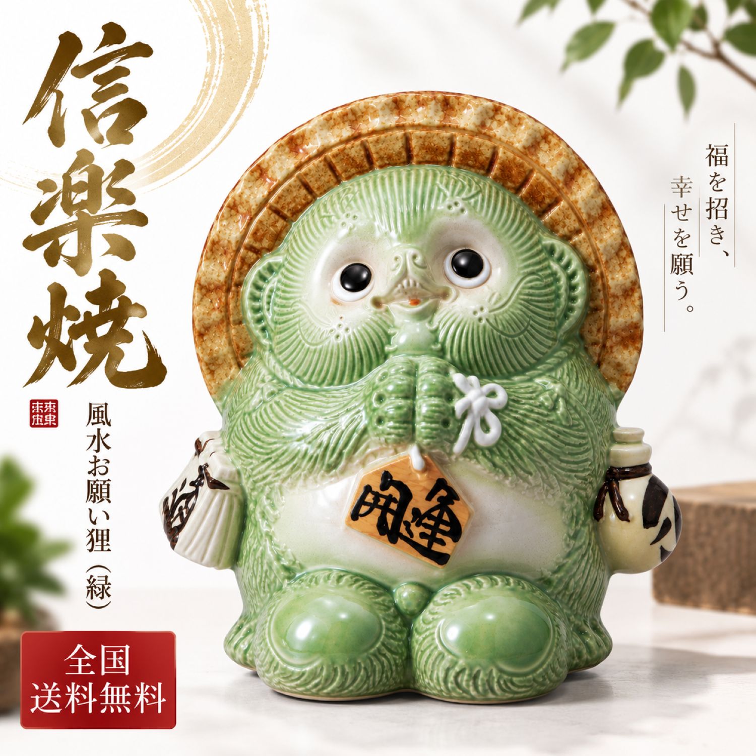 楽天市場】tanuki 狸（置物｜インテリア小物・置物）：インテリア
