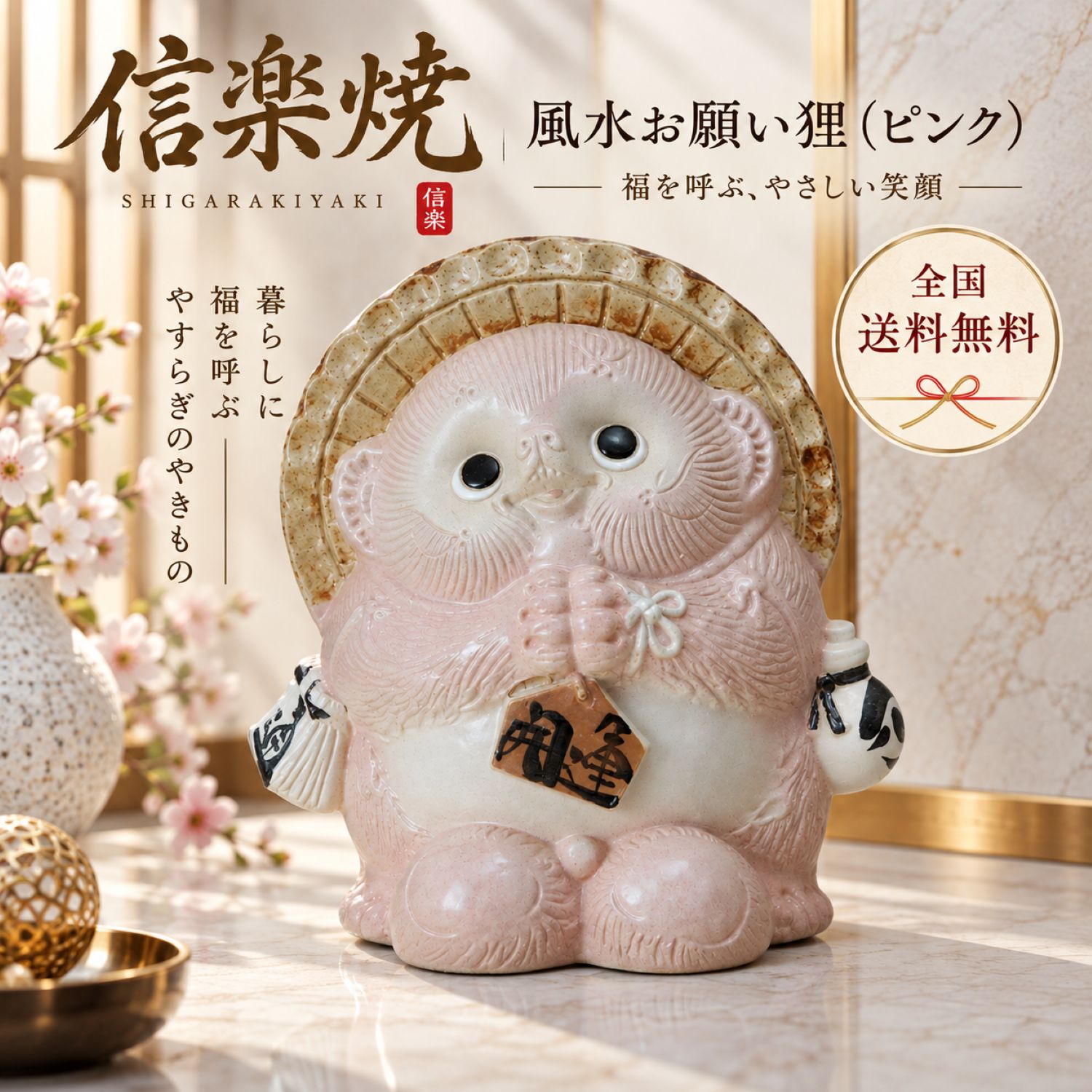 楽天市場】たぬきの置物 カップルの通販