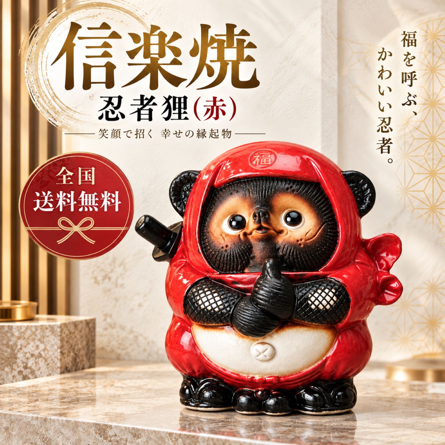楽天市場】忍者 グッズ（インテリア・寝具・収納）の通販