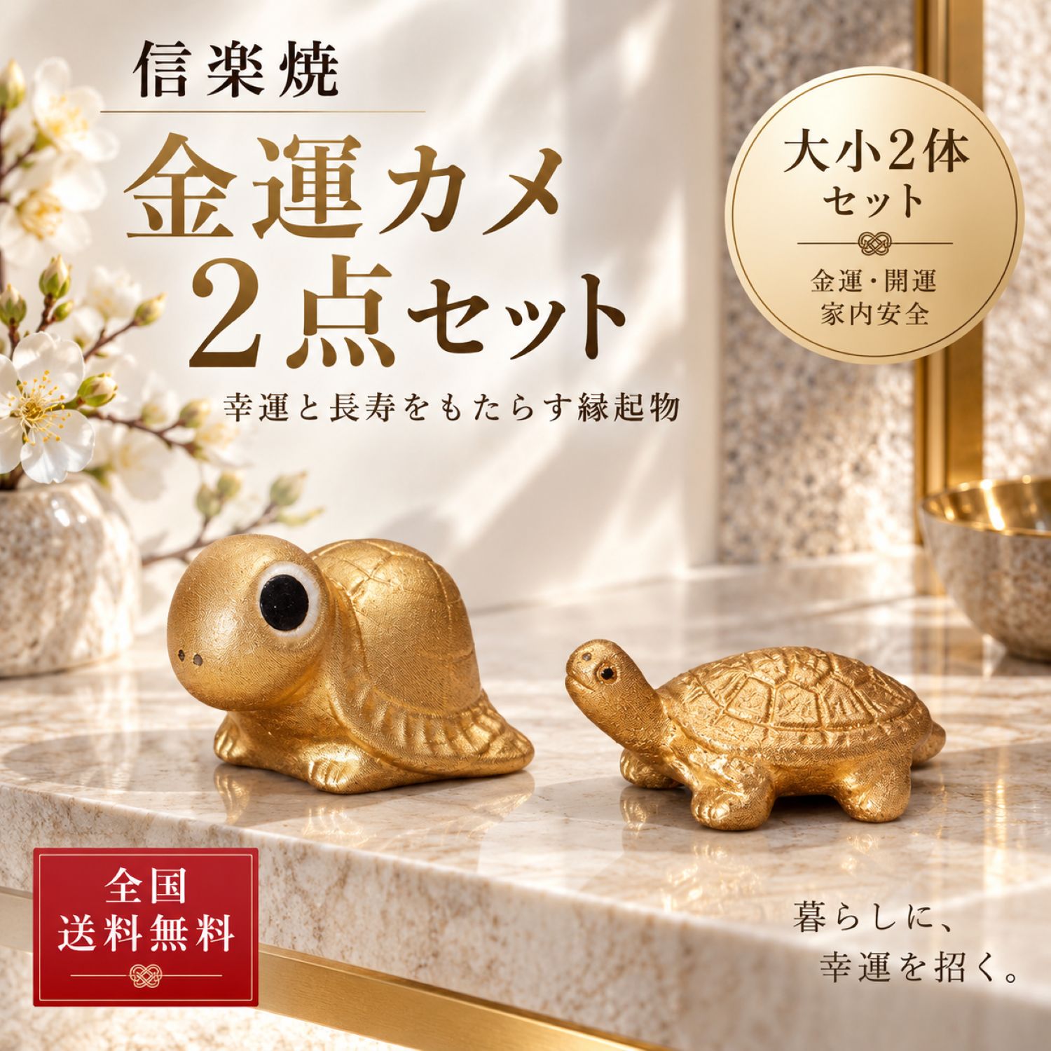 楽天市場】亀 金色 置物の通販
