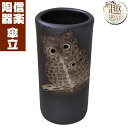 ペアふくろう透し彫(黒) 傘立て おしゃれ 陶器 傘たて 信楽焼 ギフト お祝い 玄関 和 玄関 収納