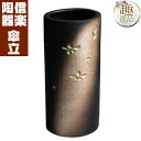 黒釉金花傘立て 傘立て おしゃれ 陶器 傘たて 信楽焼 ギフト お祝い 玄関 和 玄関 収納