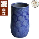 傘立て 陶器 信楽焼 青海波傘立て おしゃれ ギフト お祝い 玄関 和 玄関 収納