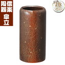 草花紋傘立て 傘立て おしゃれ 陶器 傘たて 信楽焼 ギフト お祝い 玄関 和 玄関 収納