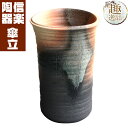 古陶窯変傘立 傘立て 陶器 信楽焼 おしゃれ ギフト お祝い 玄関 和 玄関 収納
