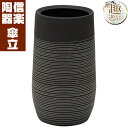 傘立て 陶器 信楽焼 炭化砲弾型ストライプ傘立 おしゃれ ギフト お祝い 玄関 和 玄関 収納